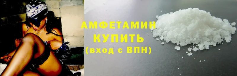 АМФЕТАМИН Розовый  hydra   Городовиковск 