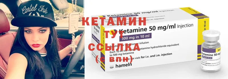 КЕТАМИН ketamine  Городовиковск 