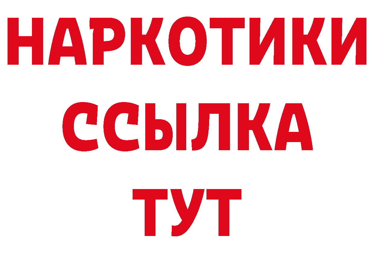 Марки NBOMe 1,8мг как войти нарко площадка omg Городовиковск