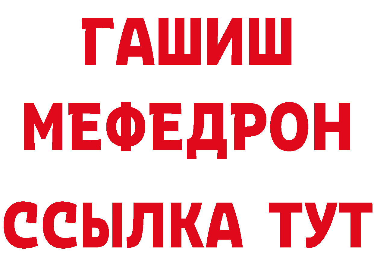 Еда ТГК марихуана вход даркнет blacksprut Городовиковск